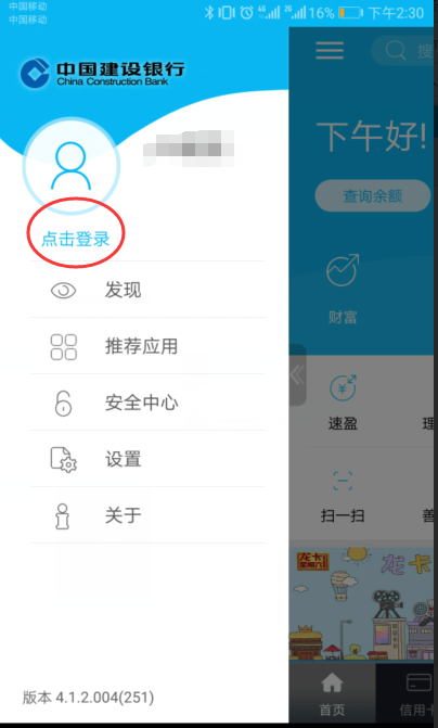 【建行挂失】如何挂失建行银行卡