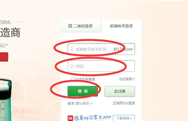 点击图片查看详情 德卡先生的信箱_如何建立电子信箱