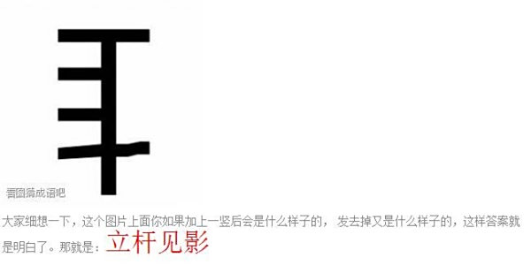 什么竿什么什么成语_路亚竿是什么样子的(4)