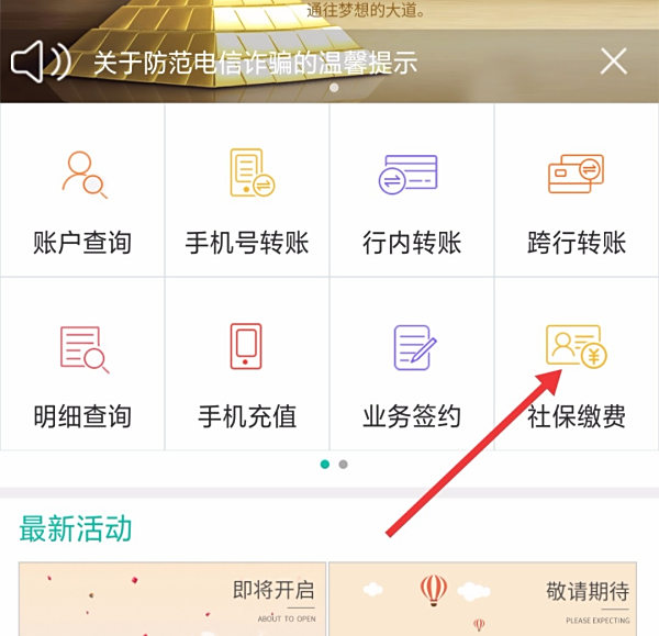 农村信用社app官方下载 即可进行下载分为安卓版本和i