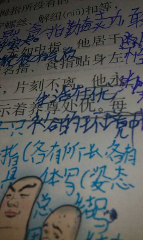 养什么处优成语_成语故事图片