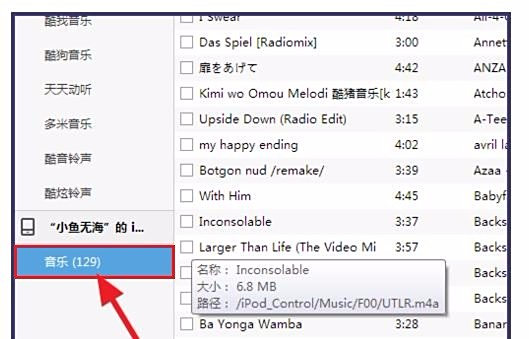 曲谱歌导入_我的世界皮肤导入图