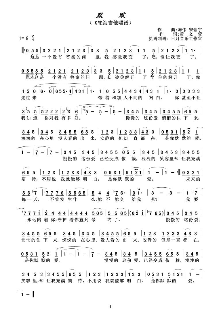 生死离别吉他曲谱_离别图片伤感(5)
