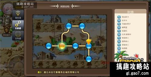 冒险岛2_冒险岛沙漠怎么去