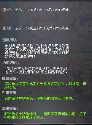 QQ飞车麋鹿多少级可以倒数加速_百度知道