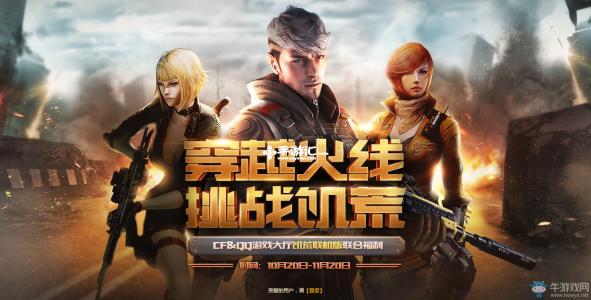 穿越火线的十月还不会出现一锤定音活动