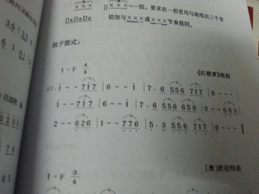 歌曲红楼梦主题曲简谱_红楼梦主题曲简谱(2)