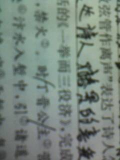 什么稷之役成语_稷是什么农作物(3)