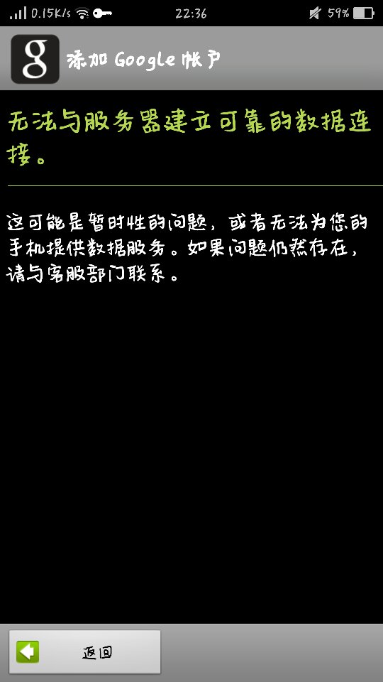 oppo手机。 在登录谷歌商店的帐号的时候出现
