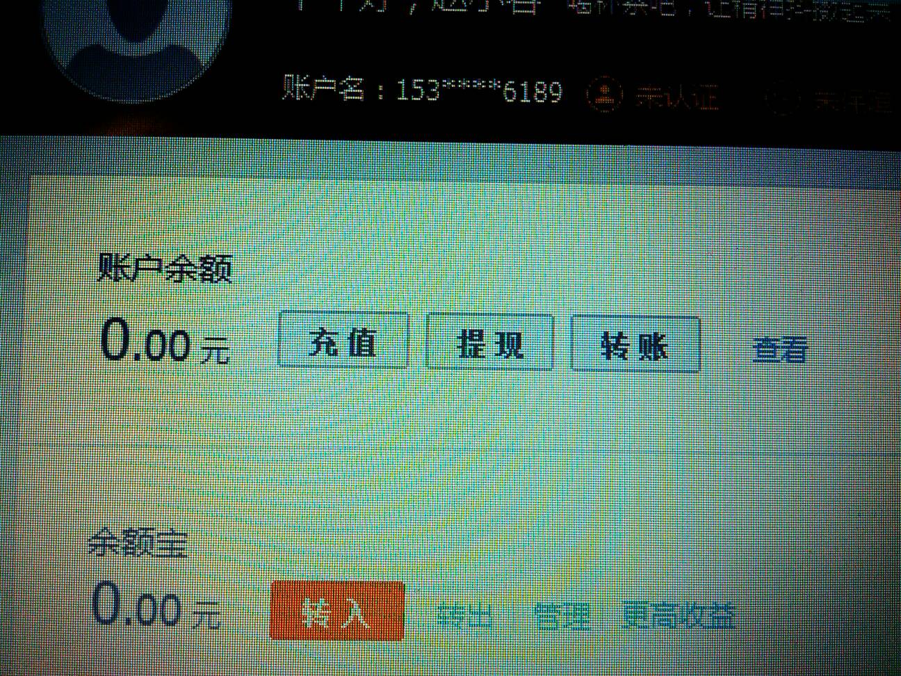 为什么我的淘宝不能从银行卡转账到支付宝啊？每次充值就会说 ...
