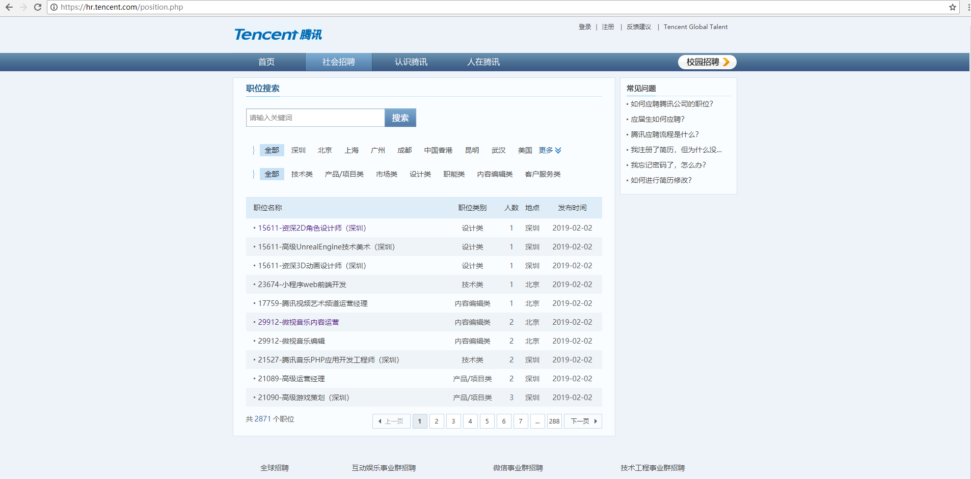 爬虫网页分析_爬虫爬取网站数据并分析