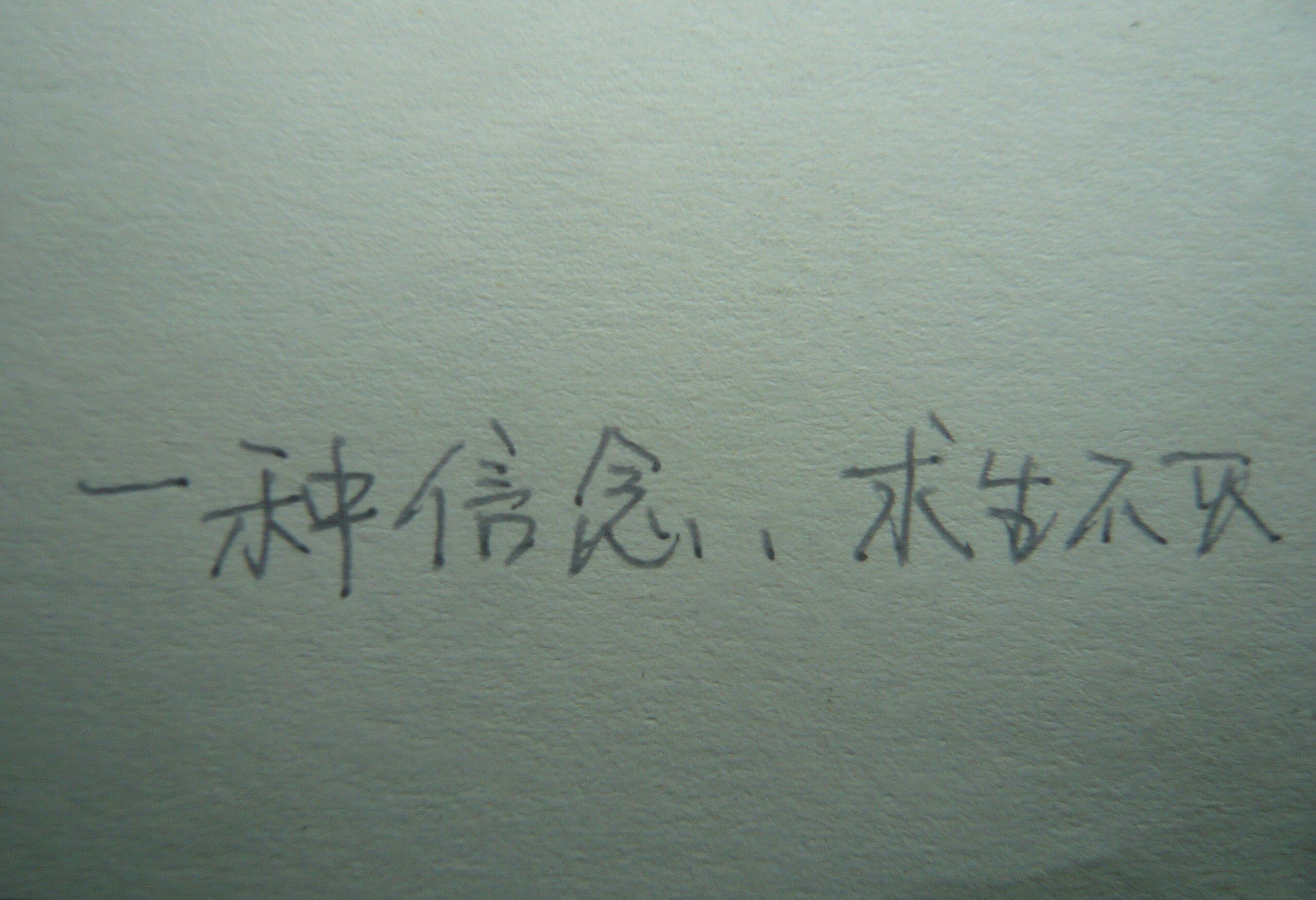 信念是一种什么东西(信念到底是什么)
