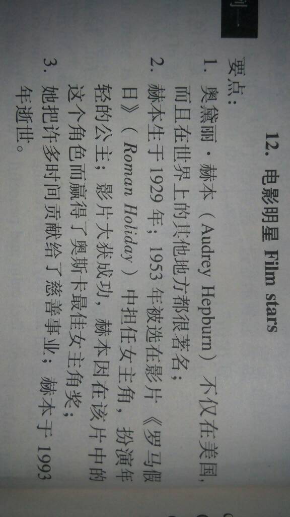 我最喜欢的明星 英语作文70词