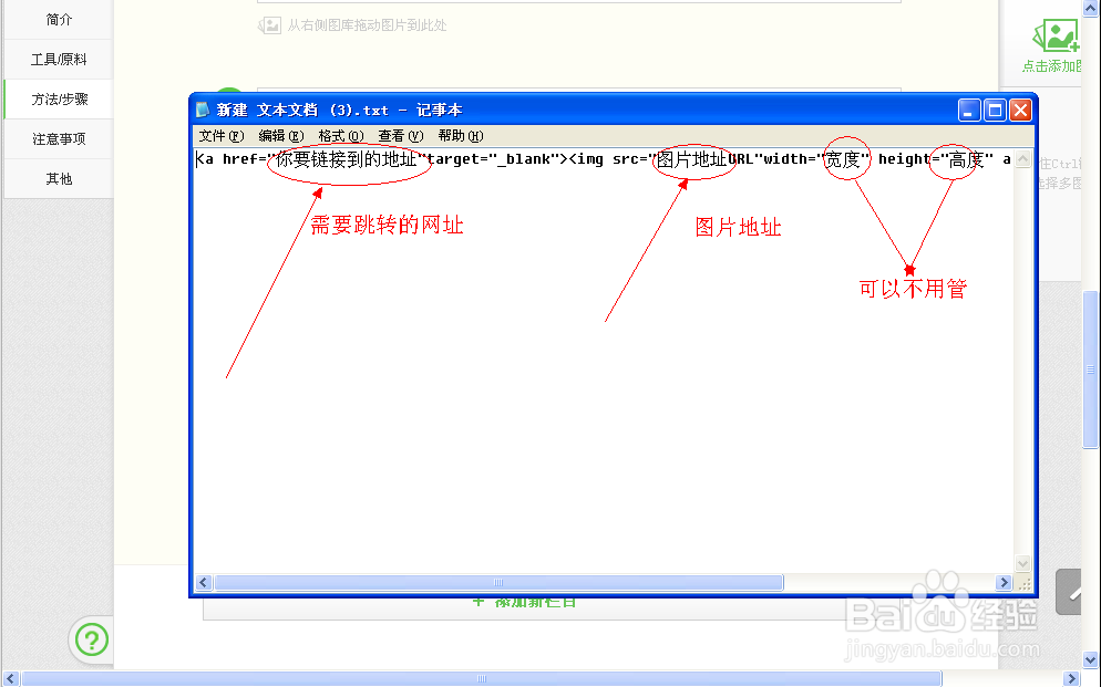 怎样给图片添加超链接？_百度知道