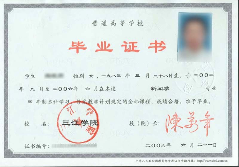 山东师范大学统招本科毕业证书和自考证书一样吗_百度知道