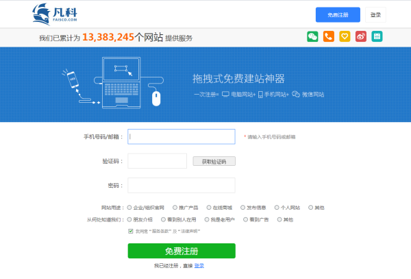 做网站用自助建站怎么样 好不好 奔走相告