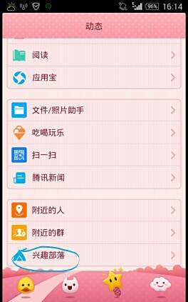 怎么取消qq星影联盟关注的明星