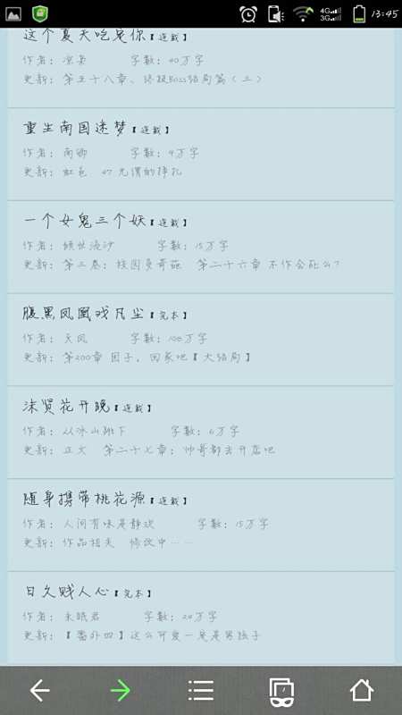 有什么好看的萌系娇妻小说_百度知道