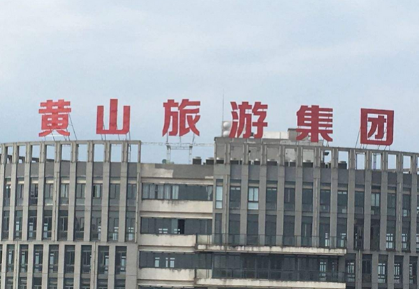 【600749】消费类股票有哪些?