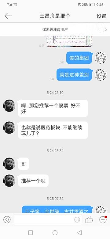 【科达股份股票】前同事跳槽去了科达股份上班,想了解下科达股份怎样?有谁知道吗?