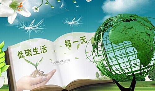 【低碳产品包括】低碳环保的物品有什么?