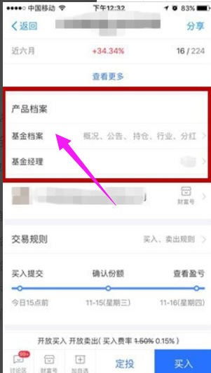 【基金仓位查询】如何查询基金的持仓情况