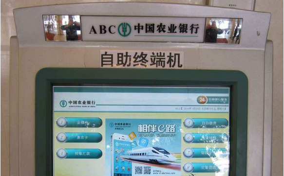 【农行银行卡余额查询】如何快速查询农行银行卡余额