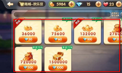 【欢乐豆怎么买】欢乐豆多了怎么卖?
