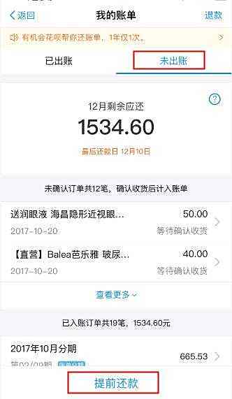 【花呗分期怎么提前还款】花呗分期分期后能提前还款吗