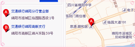 【绵阳招商银行】绵阳市招商银行在那里