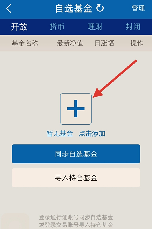 【实时走势】怎么能在网上看到各基金的实时走势图