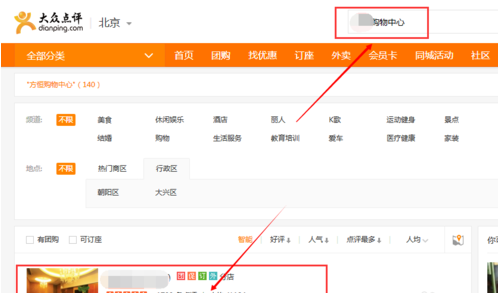 大众点评商家运营,大众点评商家运营是做什么的