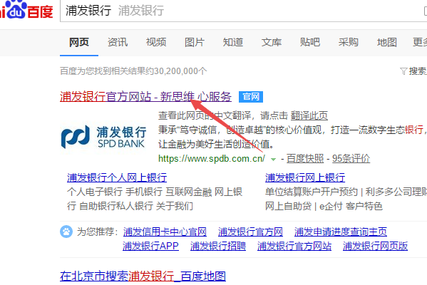 【上海浦发银行网点】浦发银行有哪些网点
