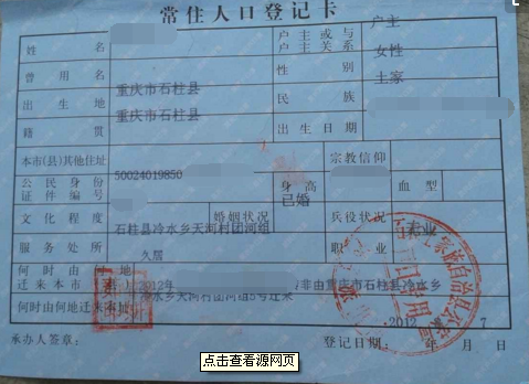入团志愿书填写样本_籍贯怎么填写