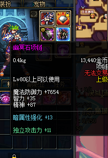 dnf独立攻击怎么算