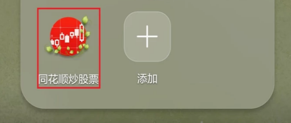 【价格最低的股票】