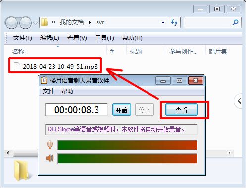 「语音微信群」微信如何实现一个语音同时发送给多个微信群?