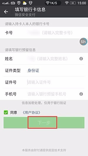 【微信支付密码忘了怎么办】微信支付密码忘记了怎么办?