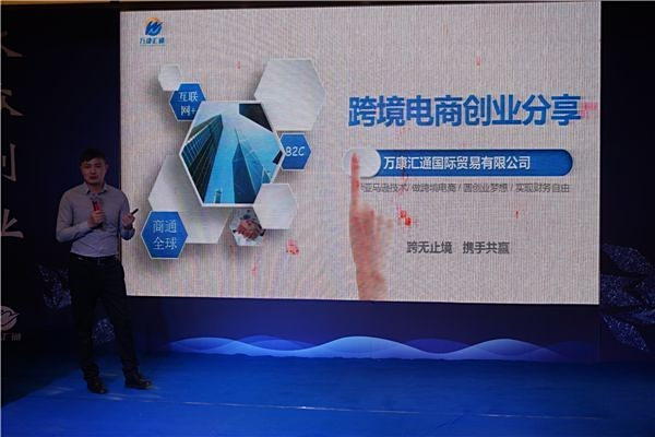 跨境电商跨境电商为什么会有那么多人想做?