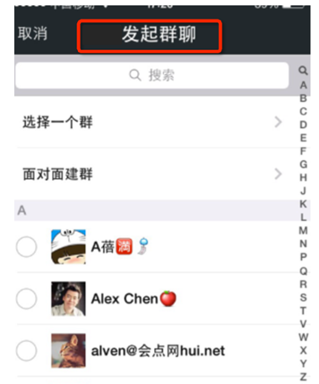 「微信建群软件」微信新建一个群怎么建