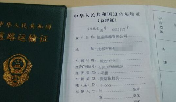 2017小卡运营证,小卡营运证每年的费用