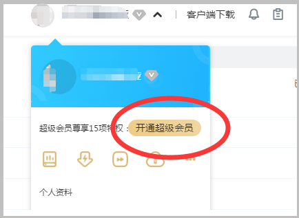 百度云盘网官网下载百度云盘上传文件大小限制-奇享网