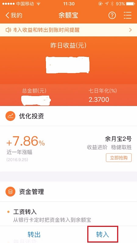 【工行 余额宝】工行有类似余额宝的产品吗