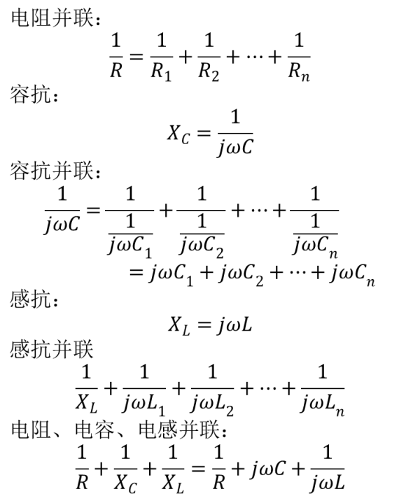 RLC并联电路,阻抗计算公式?_百度知道
