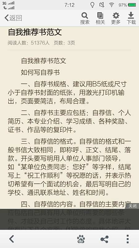 推荐书的手抄报图片_推荐书怎么写