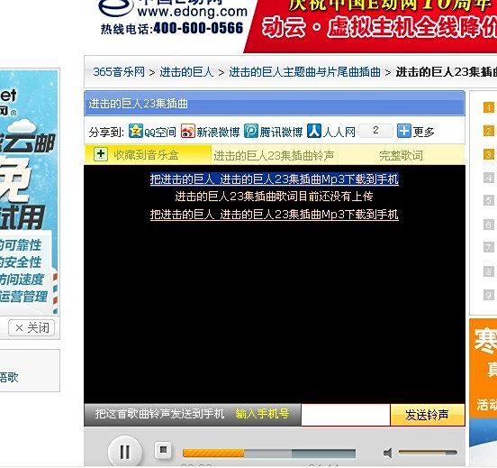 365音乐排行_365音乐网手机版下载
