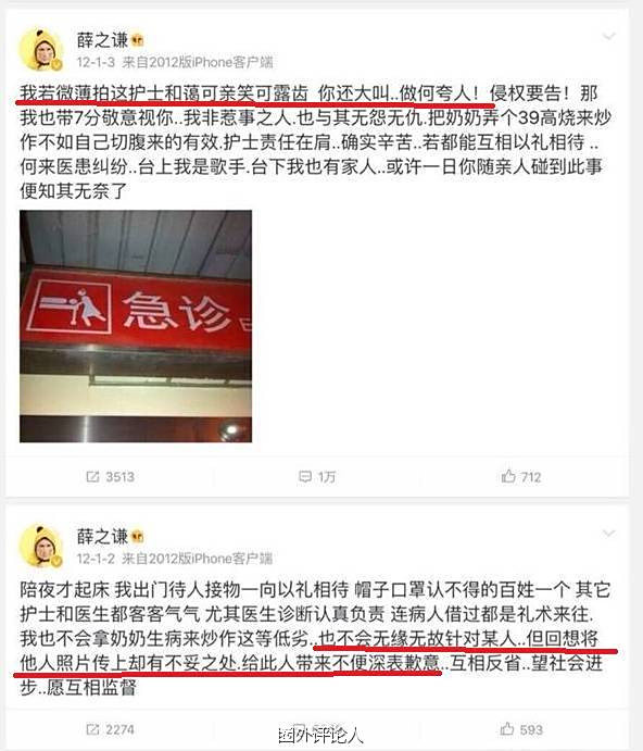 薛之谦人品怎么这么差混乱私生活黑历史盘点,周杰伦对薛之谦评价