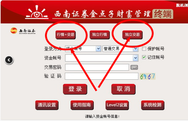 【西南证券软件下载】西南证券怎样下载谢谢了,大神帮忙啊