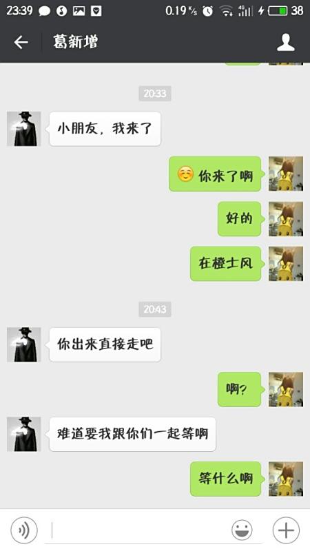 我想知道自己微信是不是给别人开挂了,怎样查