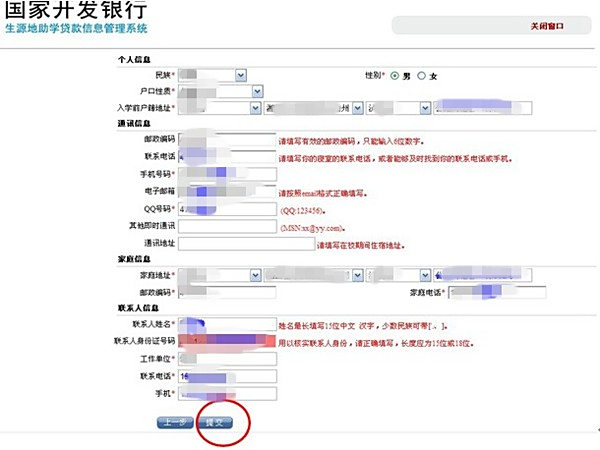 【生源地贷款申请表】办理生源地助学贷款具体需要什么材料?